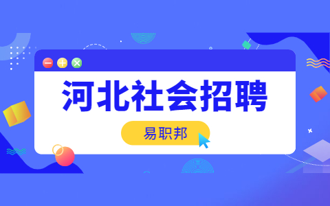 河北尚色艺创广告设计有限公司面向河北校园招聘