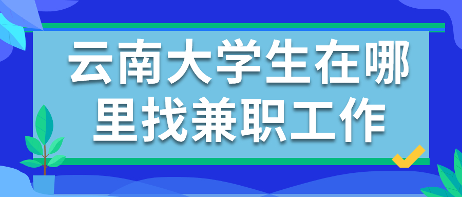 河北兼职副业