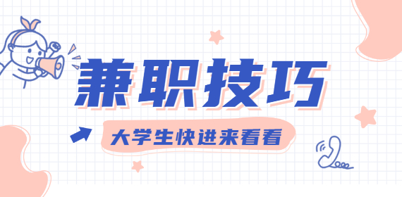 河北副业兼职平台有哪些靠谱？这100个平台一定码住！