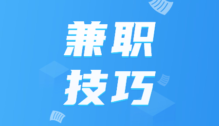 河北兼职