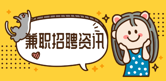 有哪些适合体力型副业兼职的网站？