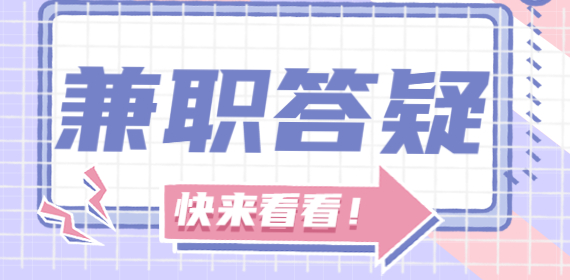 月入过万的线上兼职，有几个是靠谱不坑钱的？