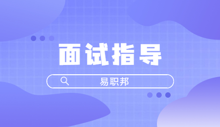 河北面试