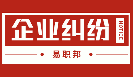河北公司变更登记纠纷