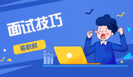 河北财务会计面试