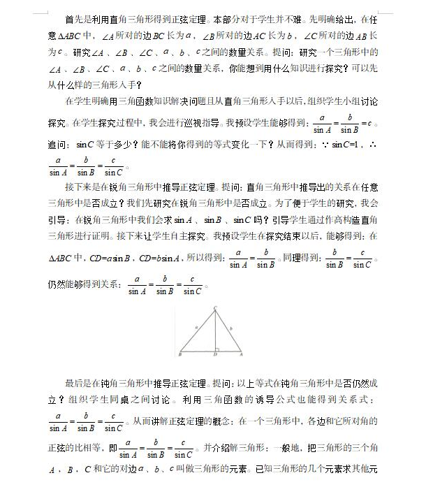 河北教师招聘考试技巧