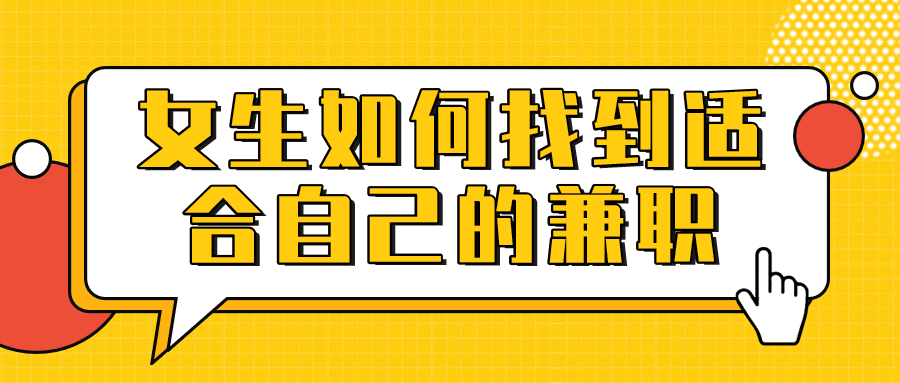 河北兼职