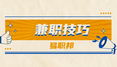 河北培训机构兼职