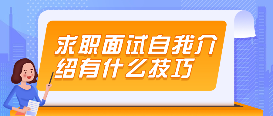 河北人才招聘求职面试