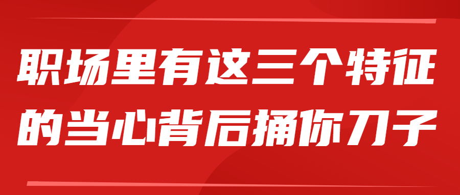 河北职场法则.jpg