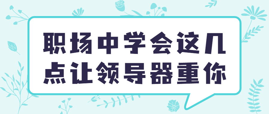 河北职场晋升.jpg