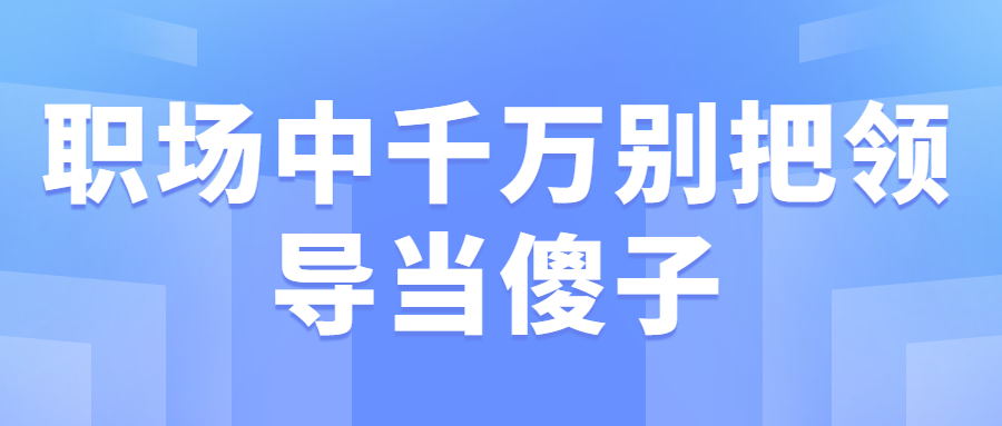 河北职场法则.jpg
