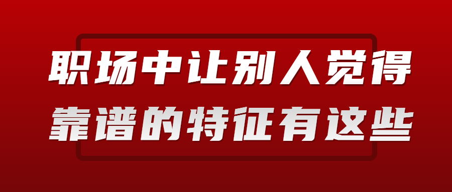 河北职场法则.jpg