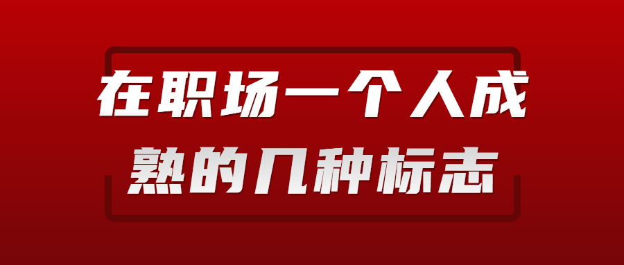 河北职场法则.jpg