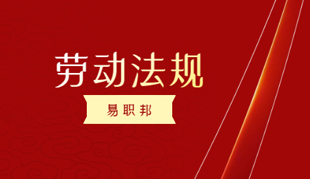 河北签订劳动合同
