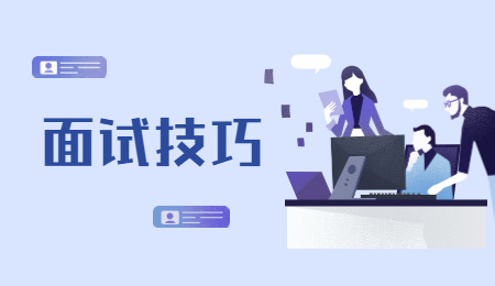 河北面试