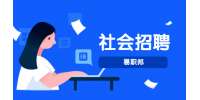 河北保定曲阳县招聘公告