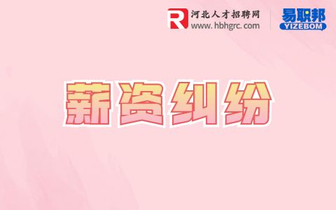 学生做兼职不发工资怎么办