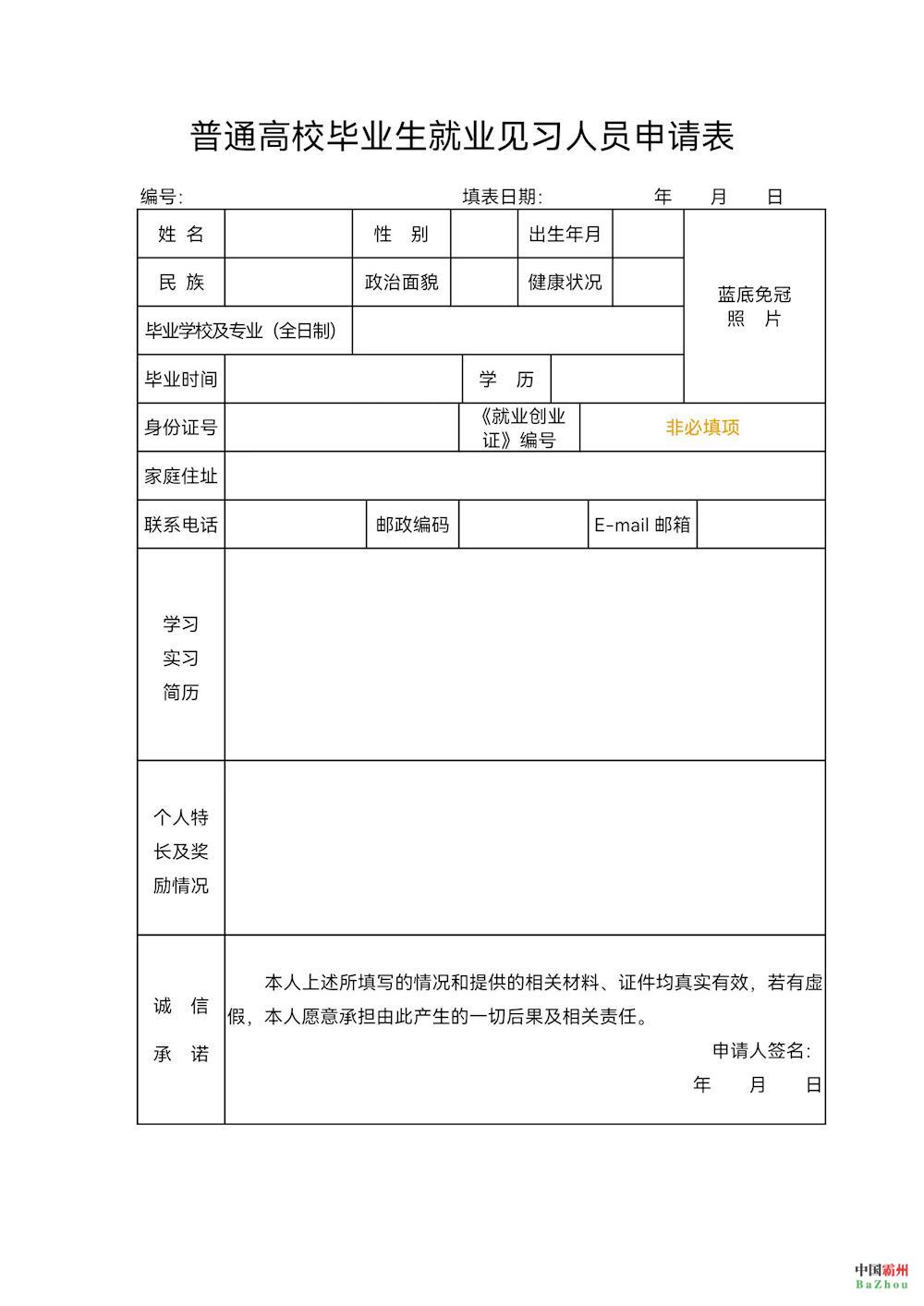 霸州招聘