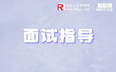 面试官应懂的常见撒谎手势