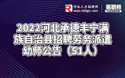 河北教师招聘