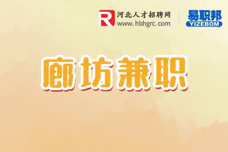 廊坊兼职：市电太阳能路灯施工员，260元/天，日结
