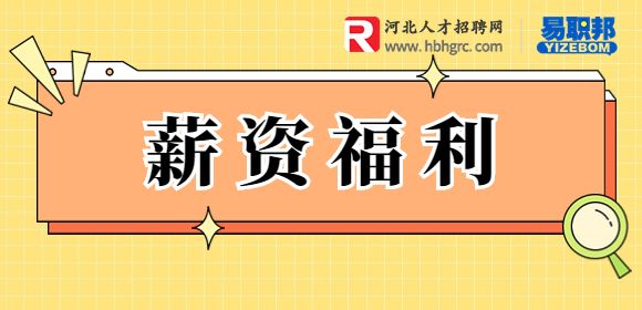 国家福利待遇是指哪些