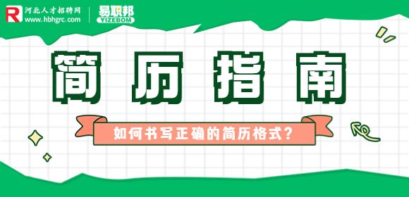 简历怎么写自我评价和获奖经历