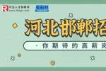 邯郸招聘​：优安达电梯招聘工程副总经理