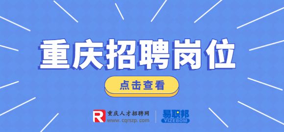 海底捞火锅招聘服务员