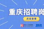 廊坊招聘：海底捞火锅招聘服务员
