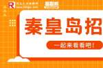 秦皇岛兼职​：樊登读书招聘兼职书童