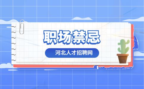 河北人才网