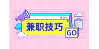 河北招聘网：大学生校内可以做什么兼职