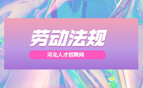 河北省人才网