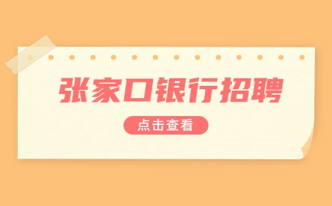 河北招聘网