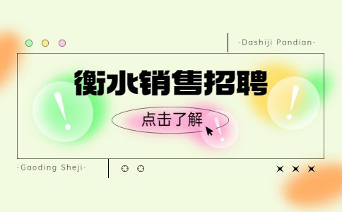 河北招聘网