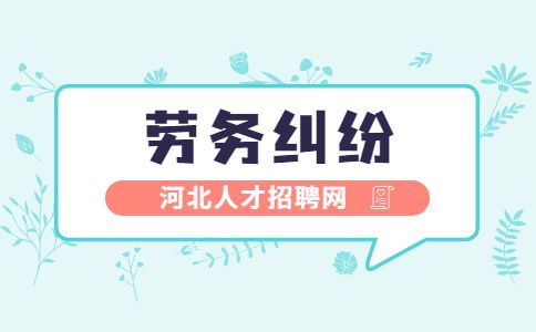 石家庄找工作