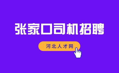 河北招聘网
