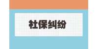 河北招聘网:双重劳动关系社保是怎样的？