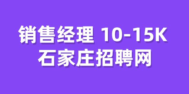 石家庄招聘.jpg