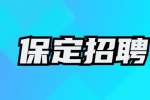 人力资源专员-6K