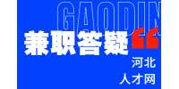 兼职招聘真的赚钱吗？