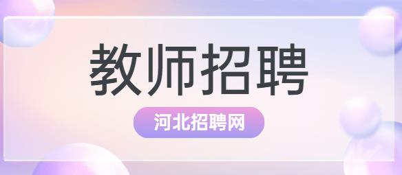 教师招聘指南.jpg