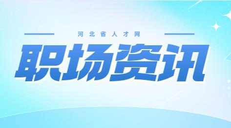 日资企业招聘