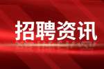 劳务派遣是啥意思？