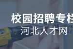 河北人才网：银行校招考什么