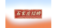 石家庄招聘弱电智能化工程师4-9K