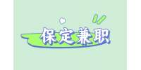 保定兼职快递分拣员工作强度如何