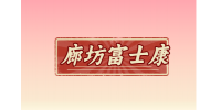 2024廊坊富士康普工招聘的基本要求